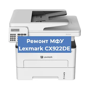 Замена системной платы на МФУ Lexmark CX922DE в Екатеринбурге